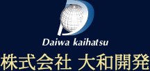 株式会社大和開発
