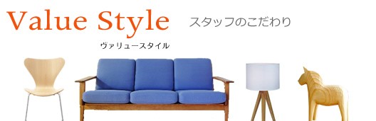 VALUESTYLE　大和開発スタッフのこだわり